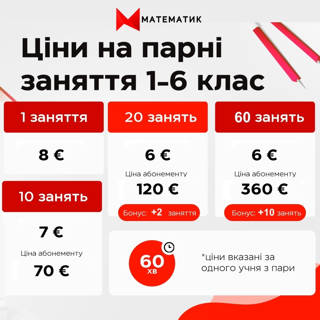 Парні 1