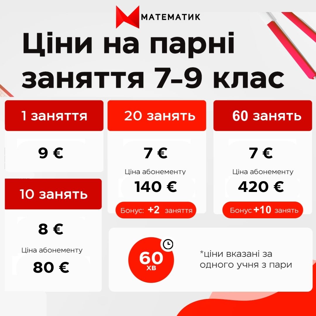 Парні 2