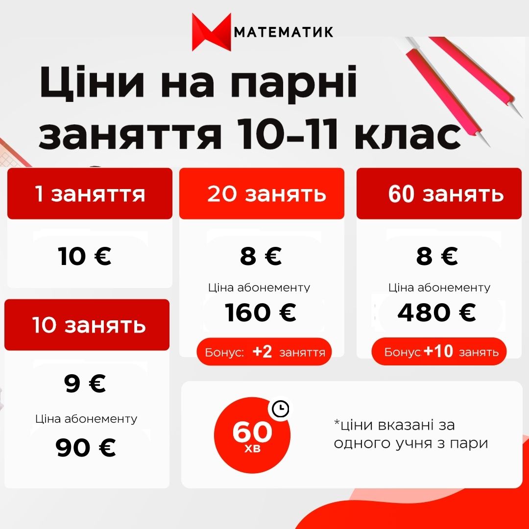 Парні 3